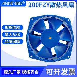 ANNE D鐵殼工頻軸流散熱風扇風機 WELL廠價供應工業排風扇200FZY7