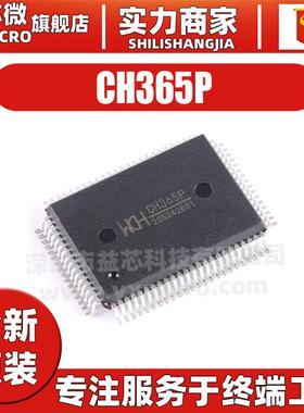 原装CH365P封装FQFP-80连接PCI总线的通用芯片电子元器件配单
