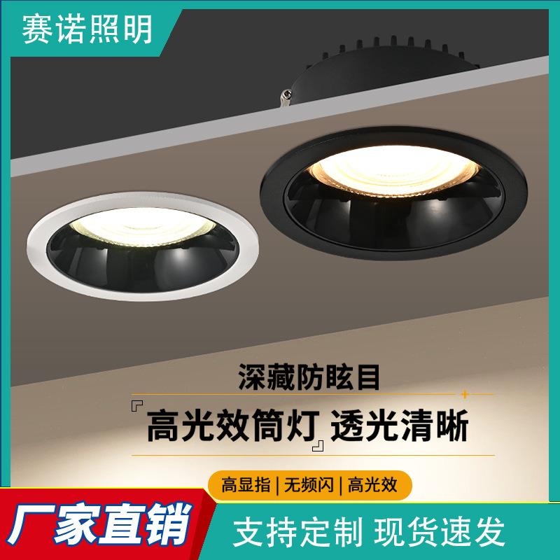 24W5寸高光效防眩光led天花筒灯嵌入式过道客厅商场用孔灯洞灯