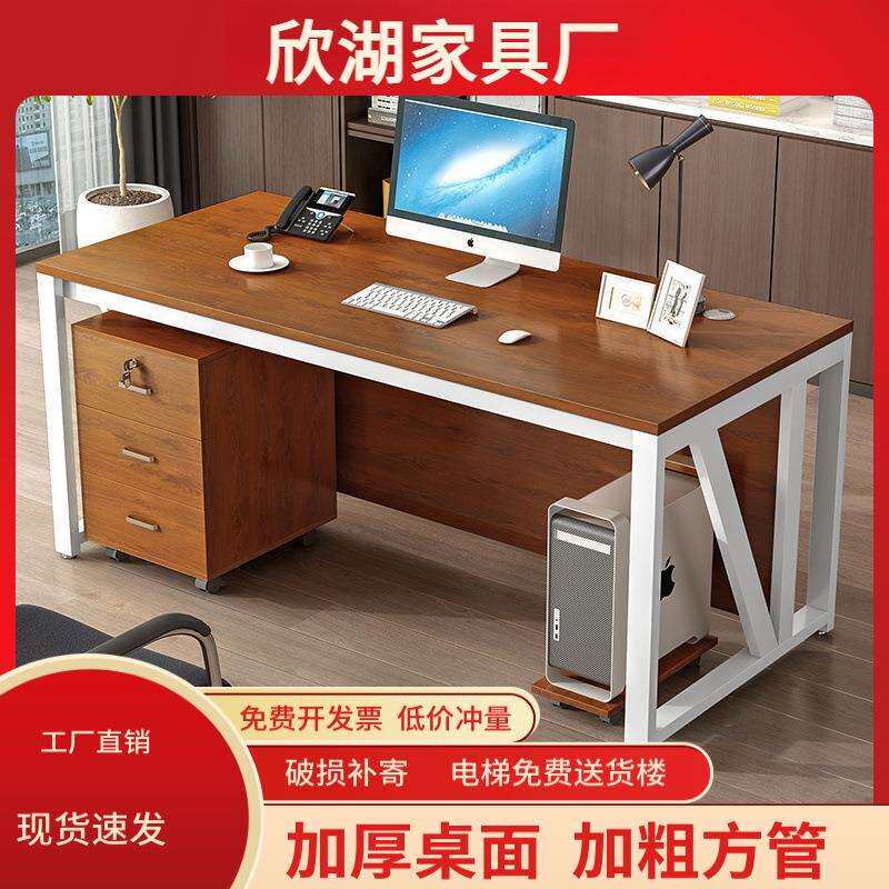 办公桌简约桌现代经理办公室桌子单人电脑桌老板桌办公桌椅主管桌