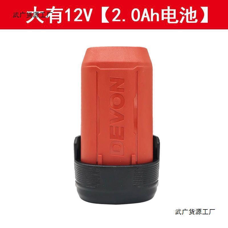 大有12V原装电池抽水器通用5208/5767/5209