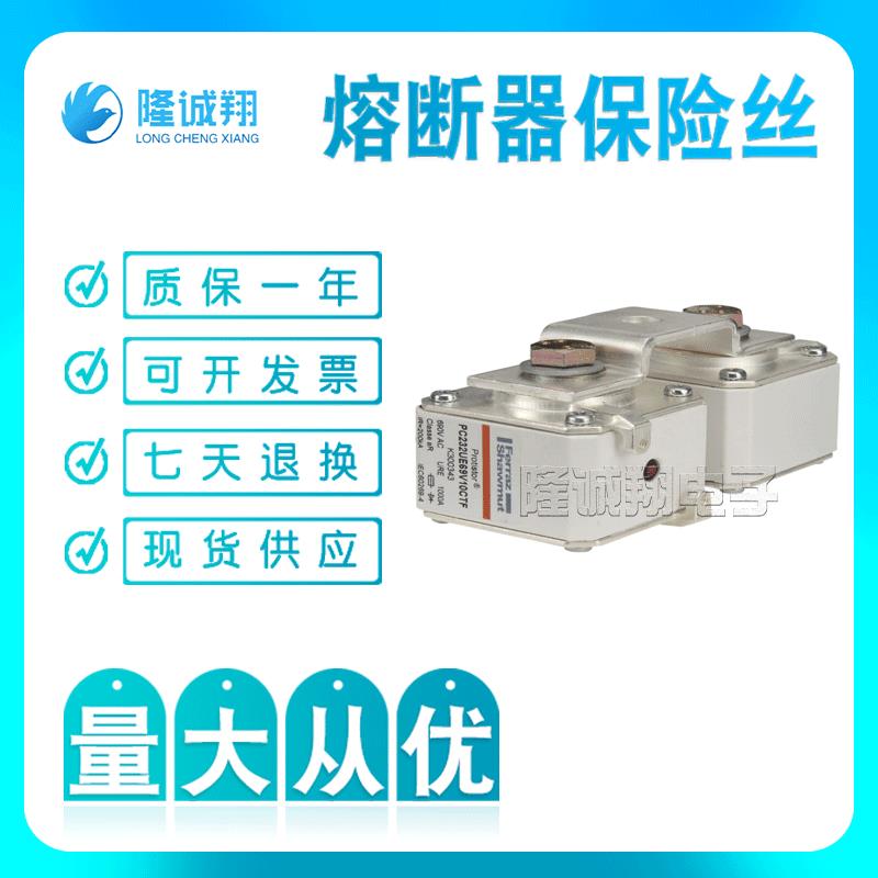 熔断器保险丝A070UD32LI800tQ300210A070UD32LI900tR300211