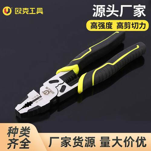 欧克工业级剥线式钢丝钳9寸电工专用剥线钳钢丝钳五金工具