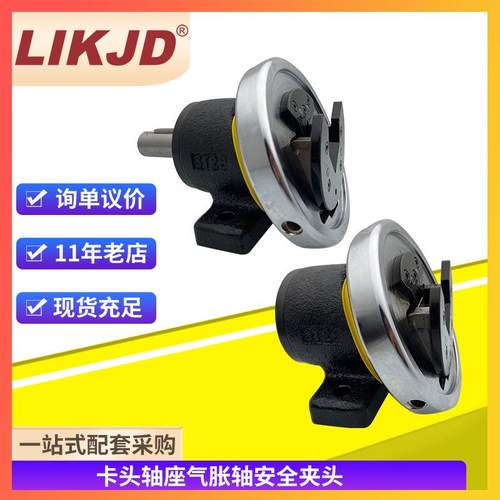 气胀轴安全夹头VT2方气涨轴卡头轴座STO28STW35卡盘卷轴托口方口