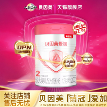 贝因美爱加2段350g/罐婴儿奶粉添加乳铁蛋白双益元官方正品旗舰店