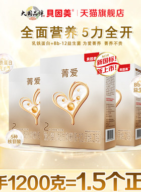 贝因美菁爱2段400gX3婴儿配方奶粉消化吸收含益生菌官方旗舰店