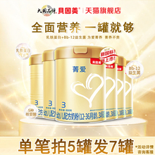 贝因美菁爱幼儿配方牛奶粉3段800g/罐含乳铁蛋白DHA官方旗舰店