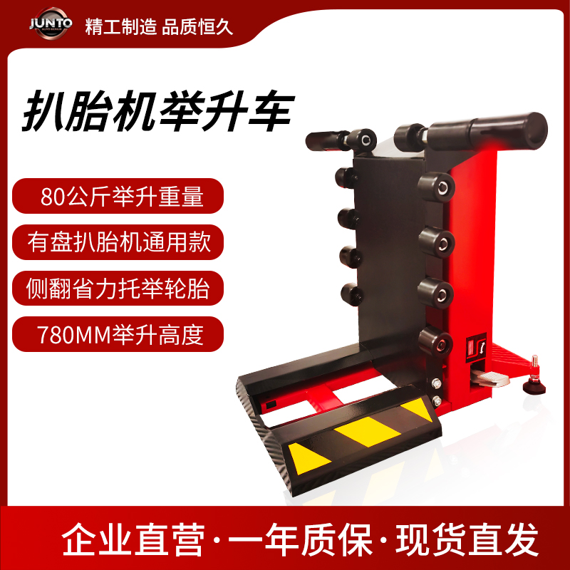 扒胎机举升器专用轮胎气动翻胎器拆胎机辅助举升器轮胎拆装举升车