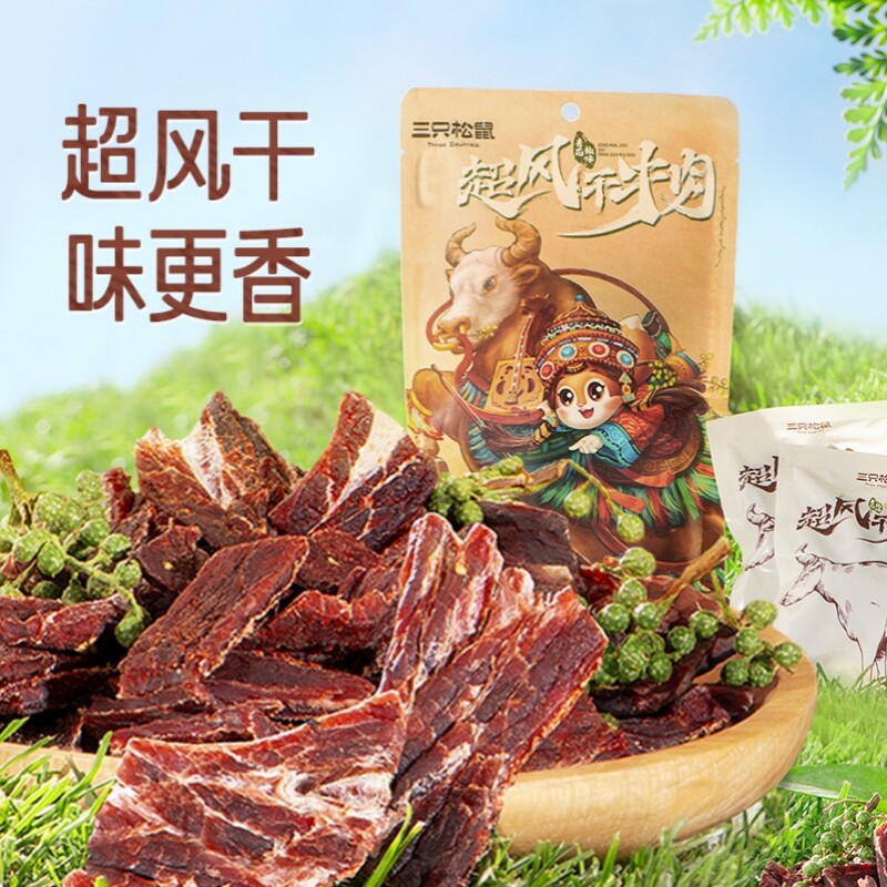 三只松鼠_超风干牛肉_九成干超硬正宗内蒙古牛肉干手撕肉脯特产