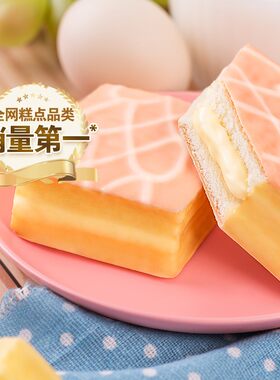 三只松鼠雪芙蕾蛋糕1kg