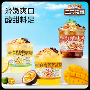 饮品 白凉粉即食大碗成品降温消暑冰霜夏季 三只松鼠_冰粉365g