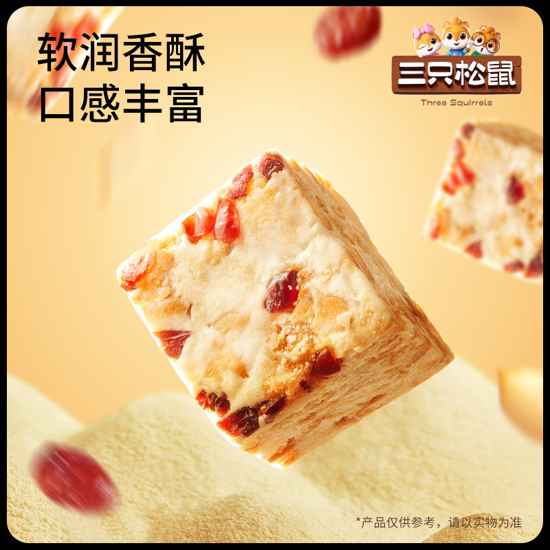 新品【三只松鼠_雪花酥/蔓越莓味400g】雪花酥奶芙零食糕点沙琪玛