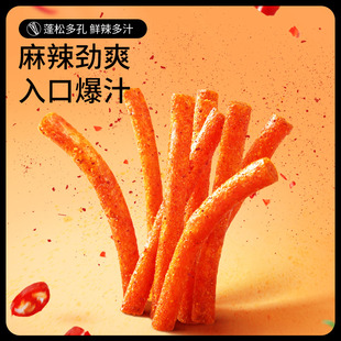 【三只松鼠_辣条150g】童年零食礼包大辣片面筋小吃怀旧解馋辣棒