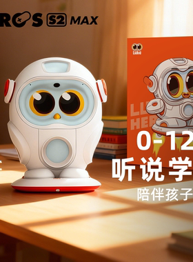 Luka卢卡早教学习机智能机器人启蒙点读机学英语HeroSs2Max礼物