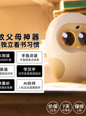 Luka卢卡Hero儿童早教学习机识字绘本机器人英语阅读启蒙新年礼物