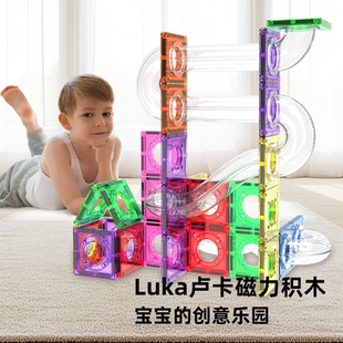 配件儿童益智玩具 Luka卢卡磁力管道积木磁力片小车正方形补充装