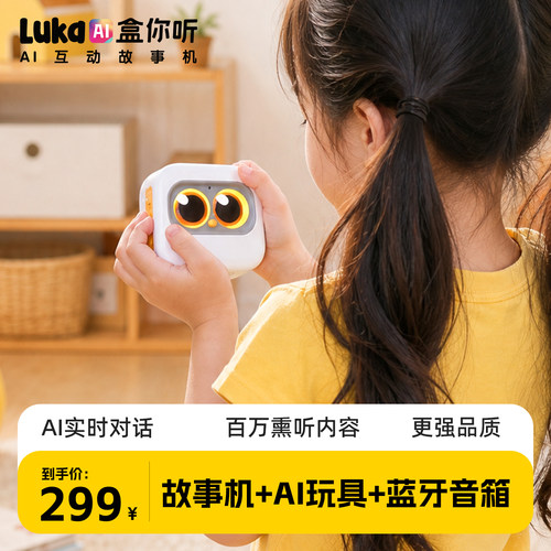 卢卡智能对话ai机器人