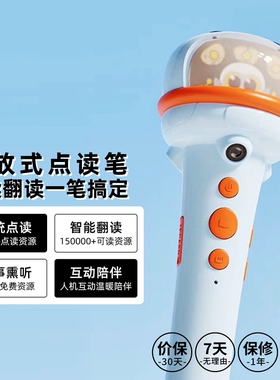 Luka卢卡go点读笔幼儿早教 点读机幼儿小孩早教识字启蒙有声阅读