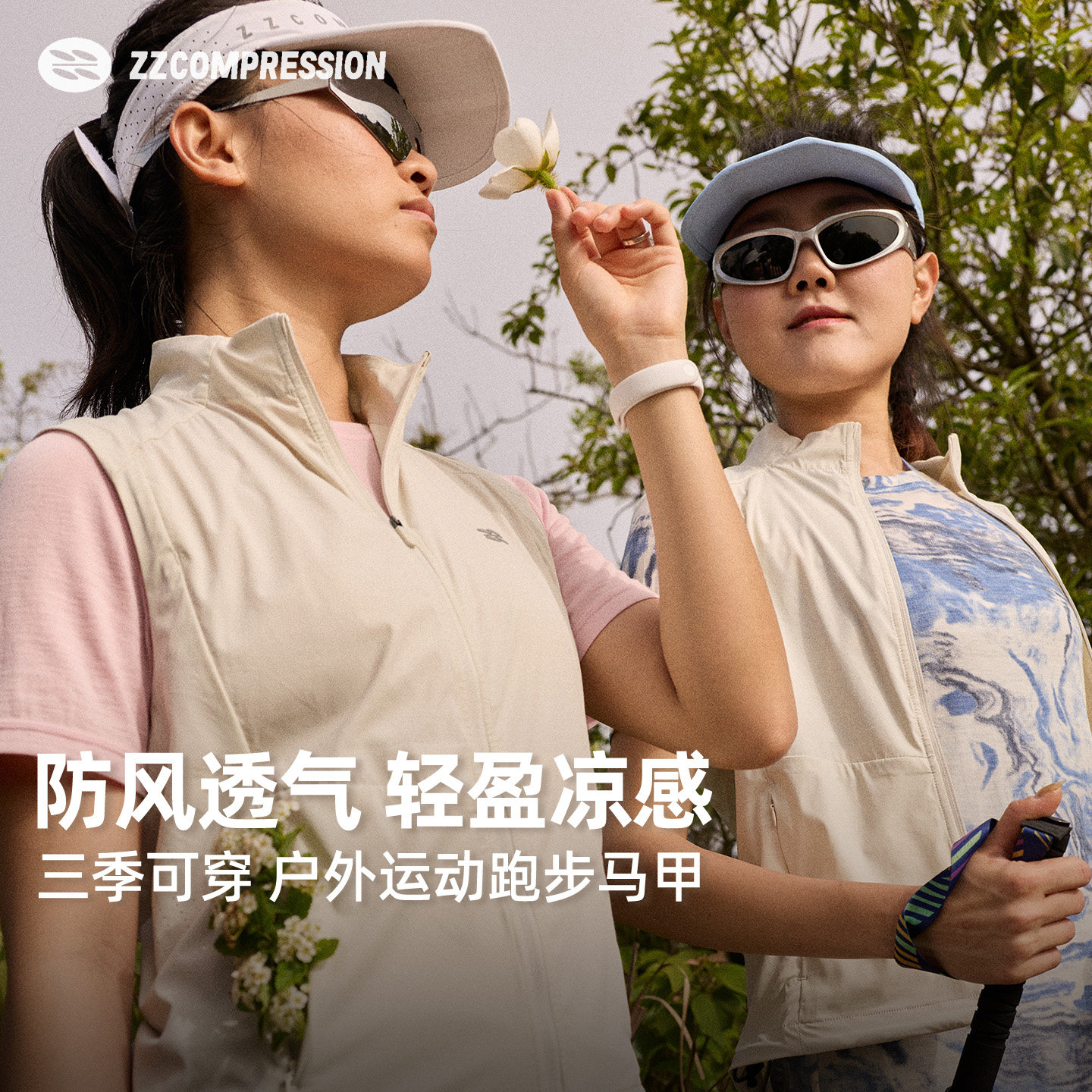 ZZCOMPRESSION户外马甲女26年春季新款防风运动薄外套修身背心
