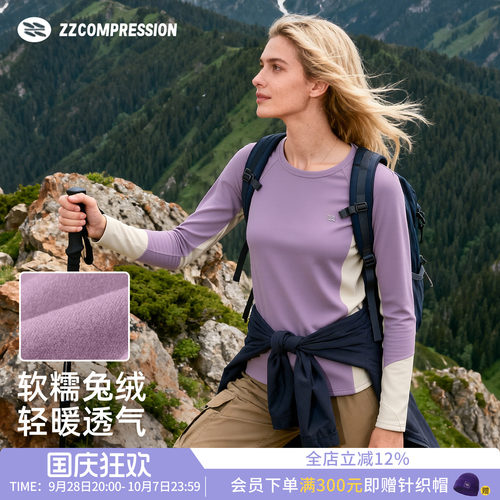 ZZCOMPRESSION兔绒长袖T恤女秋季运动户外爬山跑步打底衫徒步T恤