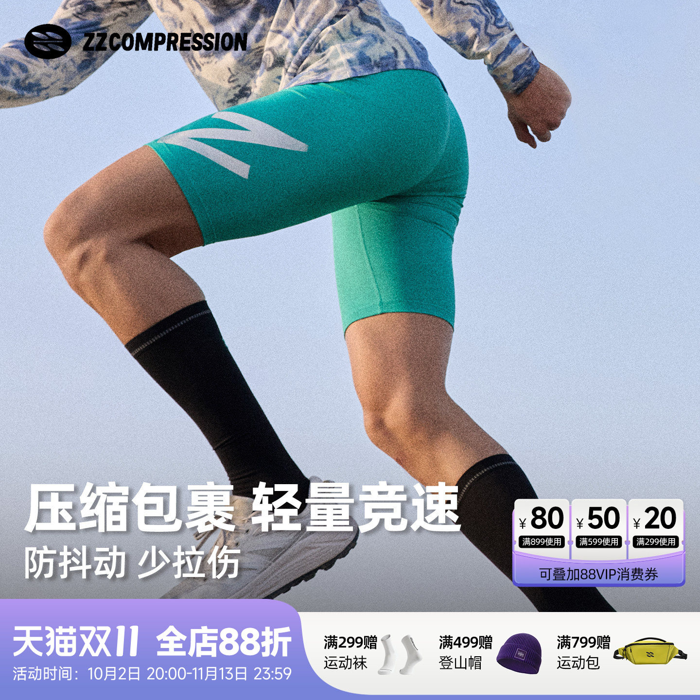 ZZCOMPRESSION男士运动短裤裸感速干无尴尬线口袋健身五分压缩裤