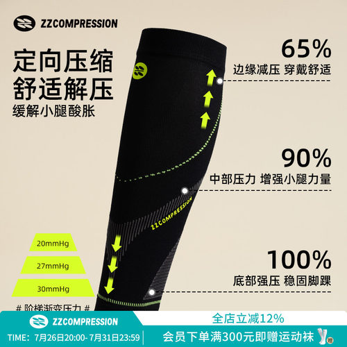 ZZCOMPRESSION压力腿套