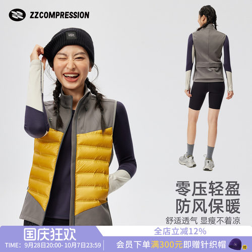 ZZCOMPRESSION运动跑步羽绒服背心秋冬马甲防风轻量户外内搭外穿
