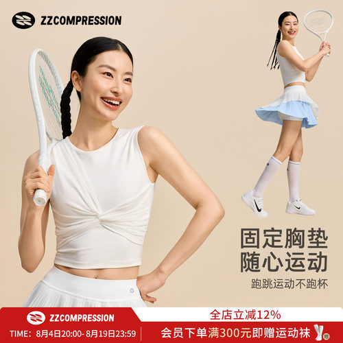 ZZ运动背心女2026新款自带胸垫凉感速干透气修身圆领健身跑步上衣