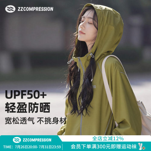 ZZCOMPRESSION防晒衣女款UPF50+透气轻薄连帽户外骑行防晒外套