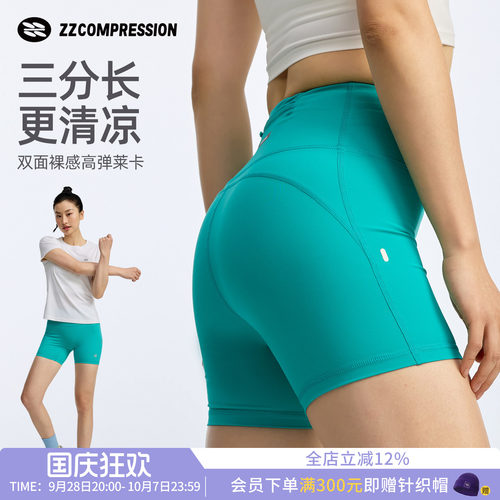 女三分运动凉感速干提臀瑜伽短裤