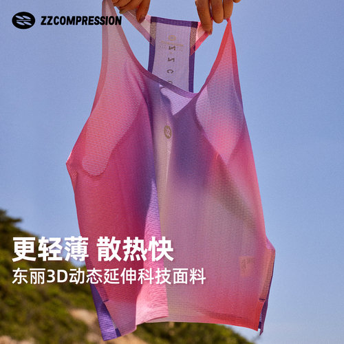 ZZCOMPRESSION3D科技跑步背心女速干透气马拉松运动健身无袖 T 恤