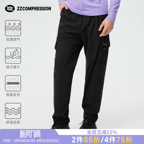 ZZCOMPRESSION跑步透气运动长裤