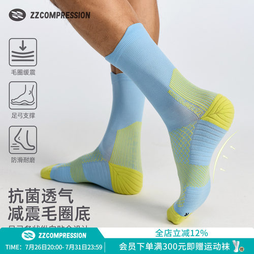 ZZCOMPRESSION中筒运动袜7A抗菌缓震防滑透气无骨跑步登山健身袜
