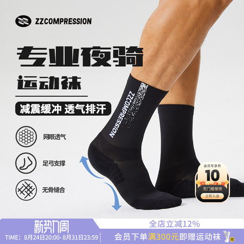男女同款中筒反光logo运动跑步袜