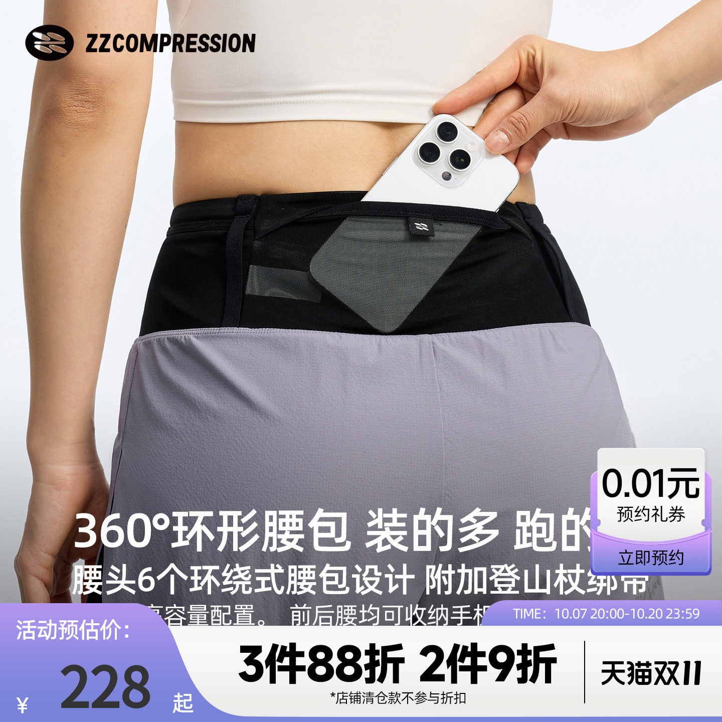 ZZCOMPRESSION运动短裤女防走光凉感速干透气修身跑步越野健身