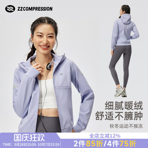 ZZCOMPRESSION运动户外针织开衫连帽外套女秋季新款休闲运动上衣