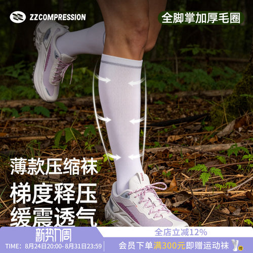 ZZCOMPRESSION压缩袜梯度压力运动长筒袜马拉松越野护小腿压力袜