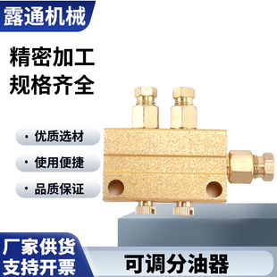 B型可调分油器 高品质油路分配器 TK型抵抗式分油排 分配阀分油块