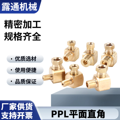 卡套接头pl滑块油嘴内卡弯头