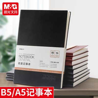 晨光A5商务PU皮面B5横线记事本