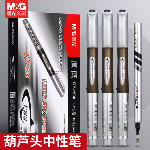 晨光0.5mm大容量不断墨中性笔