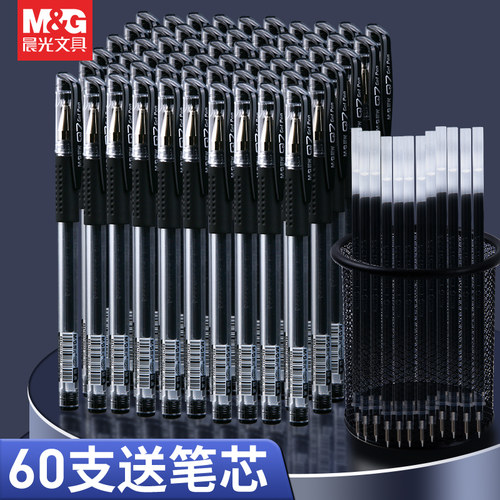 晨光中性笔学生专用子弹头签字笔水性碳素黑笔0.7mm笔芯考试专用