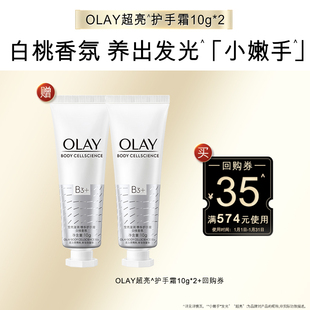 【顺手带】OLAY身体护理套装35元回购券赠护手霜10g*2
