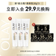 回购券赠新超白瓶身体乳30g 会员尝鲜 OLAY回购券115元