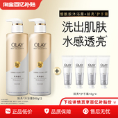 百亿补贴 OLAY玉兰油烟酰胺沐浴露沐浴乳液男女士秋冬官方品牌