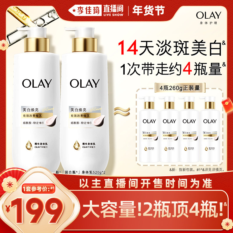 ������260g*2 �������ֱ����ʱ�нڡ�OLAY�³���ƿ�����������۷���ʪ�����ѡ 119.12Ԫ