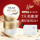 OLAY玉兰油超亮身体磨砂膏磨砂养肤二合一温和去角质嫩滑肌肤