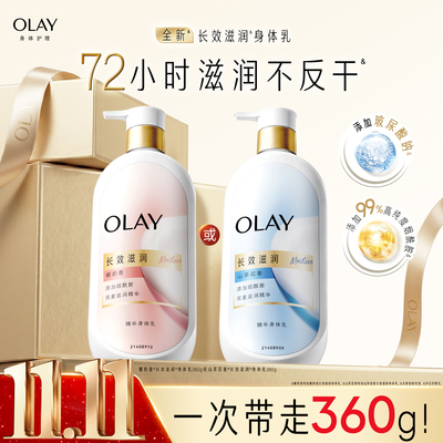 OLAY山茶花滋润身体乳男女士保湿皮肤干燥持久留香润肤玉兰油