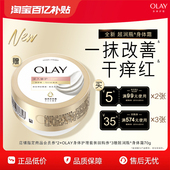 5元 OLAY身体护理组合套装 会员券 2赠滋润身体霜70g