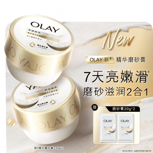 OLAY玉兰油超亮身体磨砂膏去角质磨砂养肤二合一嫩滑焕亮肌肤
